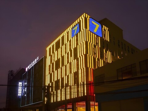 세븐데이즈 프리미엄 호텔 광저우 창롱 주 스테이션 노스 게이트