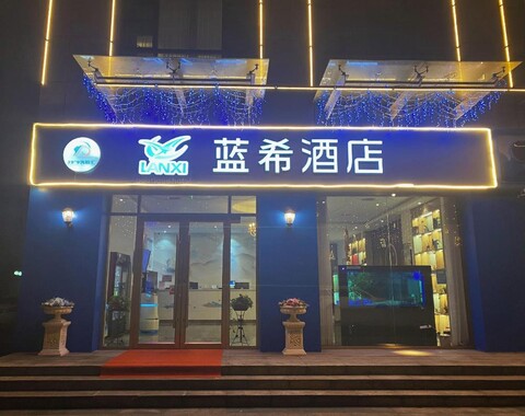 Lanxi Hotel (Tianjin Armed Police Hospital Shaliu South Road Subway Station)