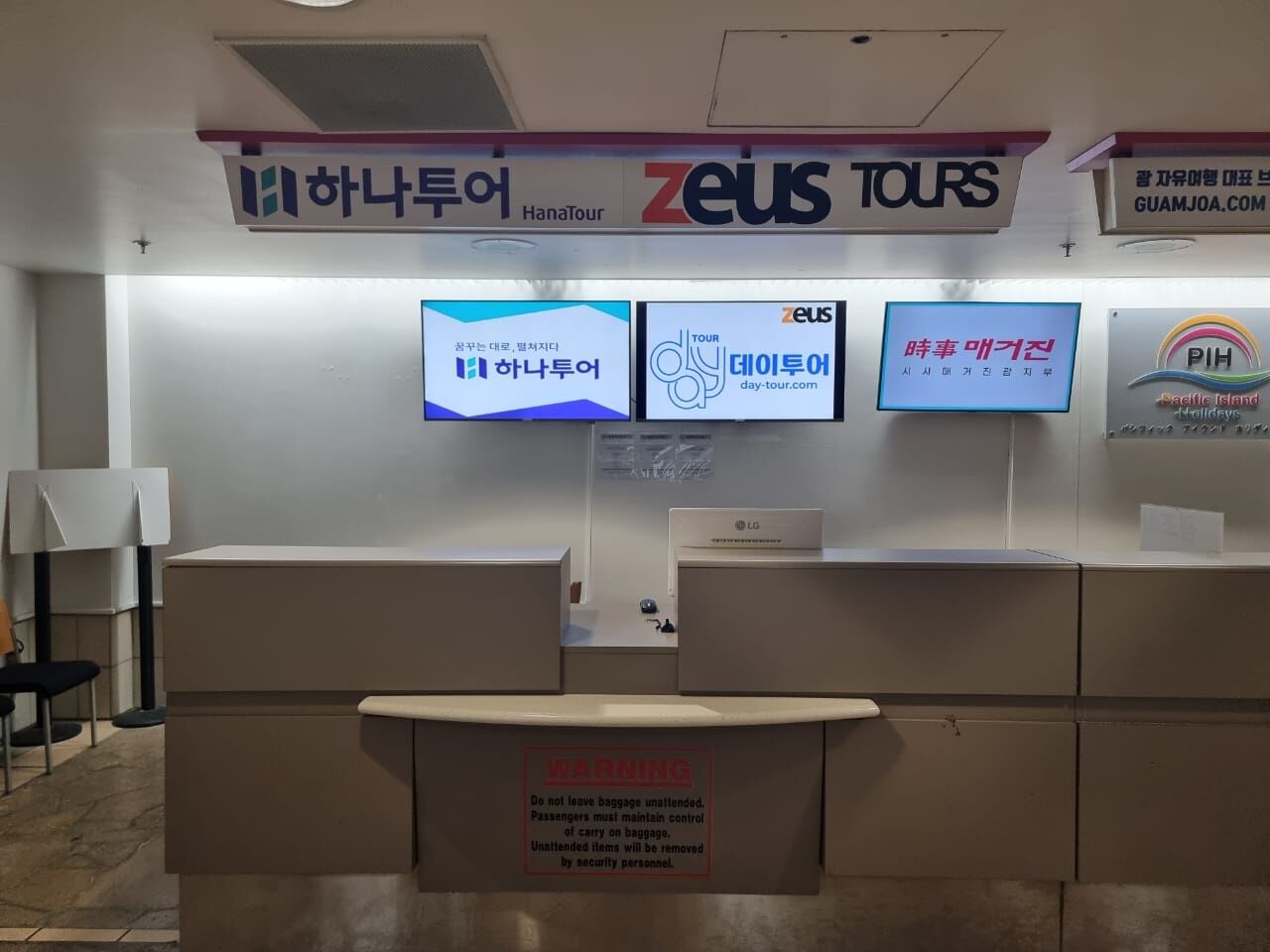 [괌] 공항 픽업/샌딩 서비스