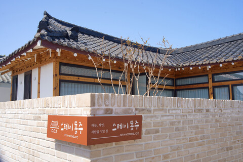 경주 스테이 동주