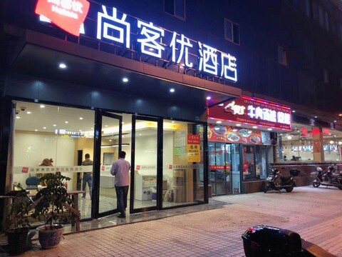 Shankee Hotel (Shanghai Songnan Road)