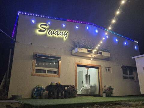 인천 스와니펜션