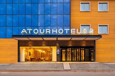 Atour Hotel Xi'an Xijing Hospital Kangfu Road Metro Station