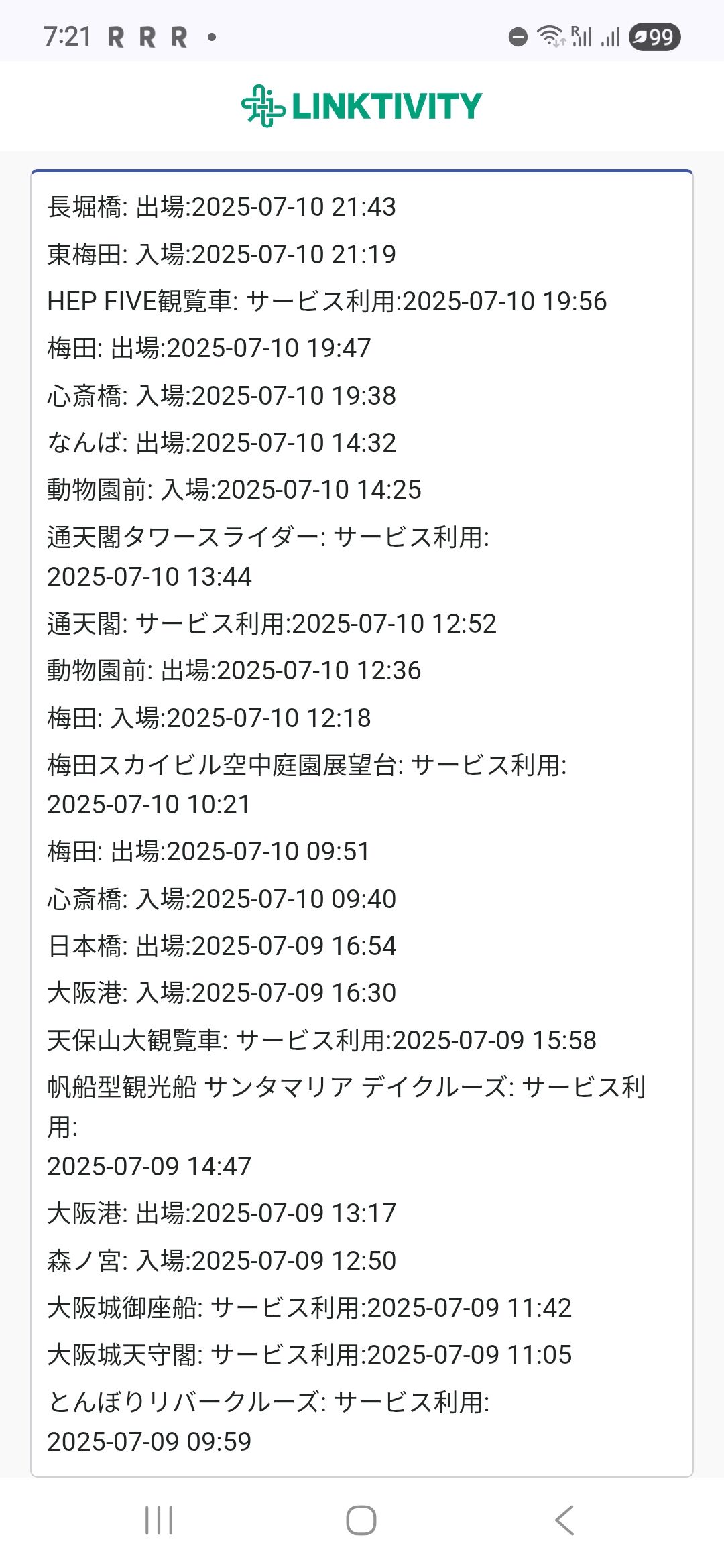 오사카 주유패스 1일권 / 2일권 (디지털권/즉시사용) 여행자 후기 사진 11