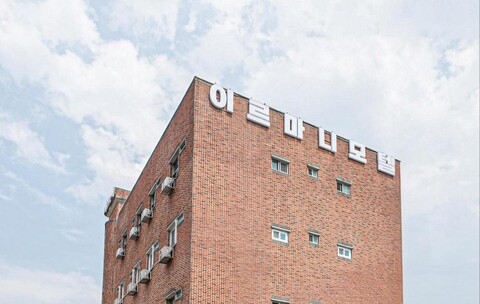 구미 인동 이르마니