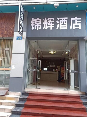 Jinhui Hotel (Guangyi Affiliated Hospital Respiratory Medicine Center Tanwei Subway Station)
