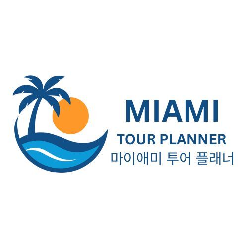 마이애미 투어 플래너