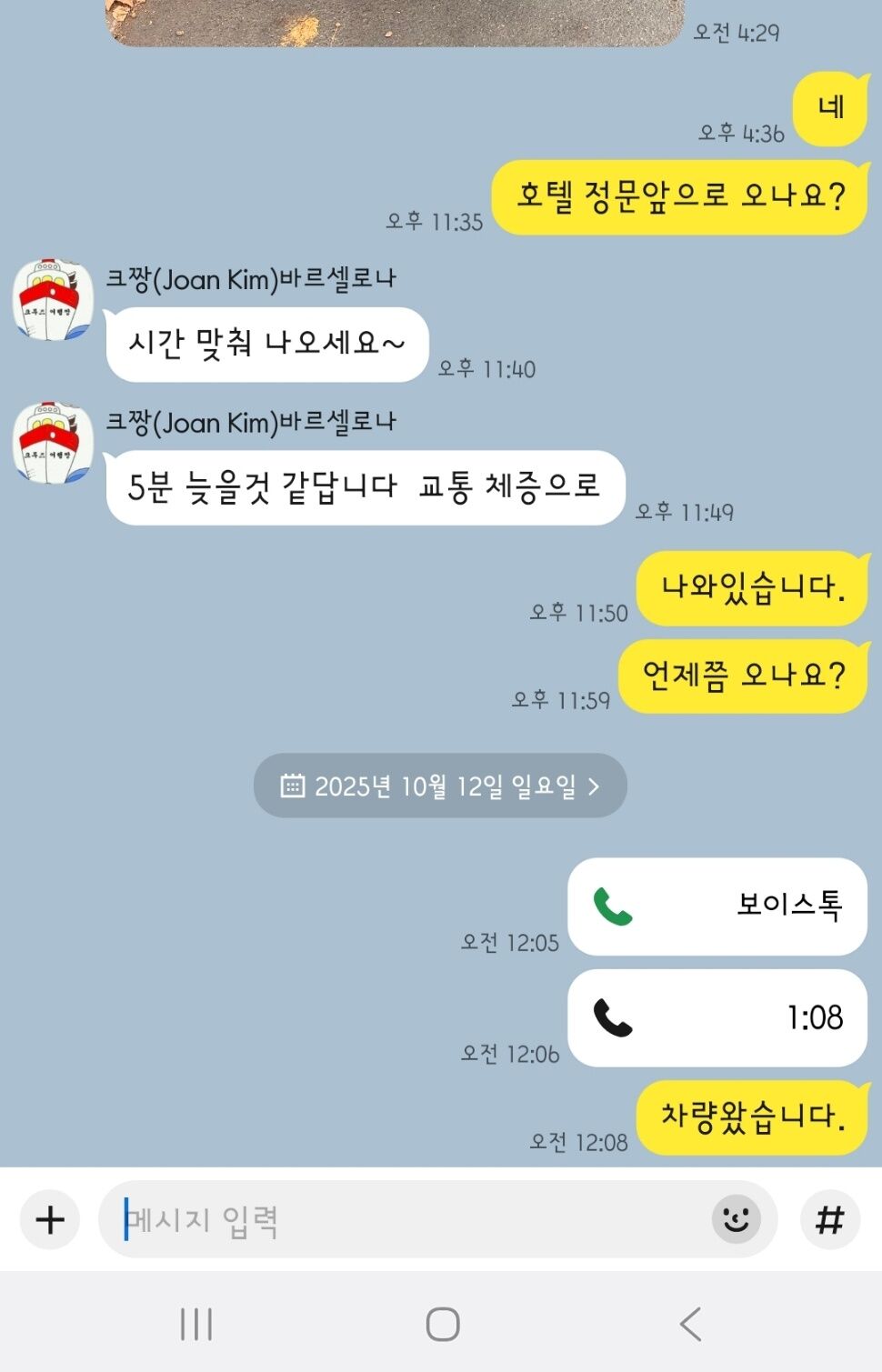 후기 사진