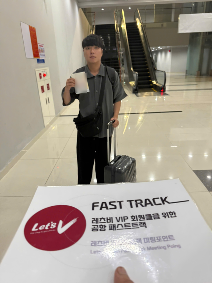 [즉시확정/빠른 입국 수속] 베트남 푸꾸옥 공항 입국 패스트트랙-i