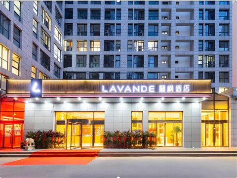 라벤더 호텔 베이징 순이 스먼 메트로 스테이션