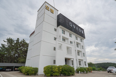 서산(대산) 다우스