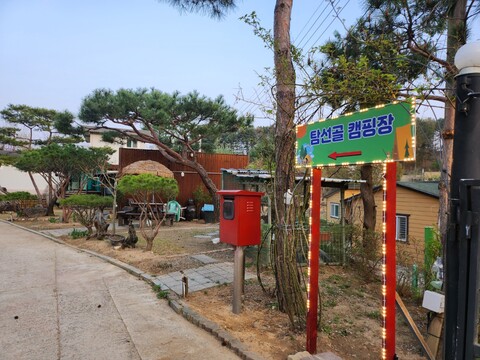 가평 탐선골캠핑장