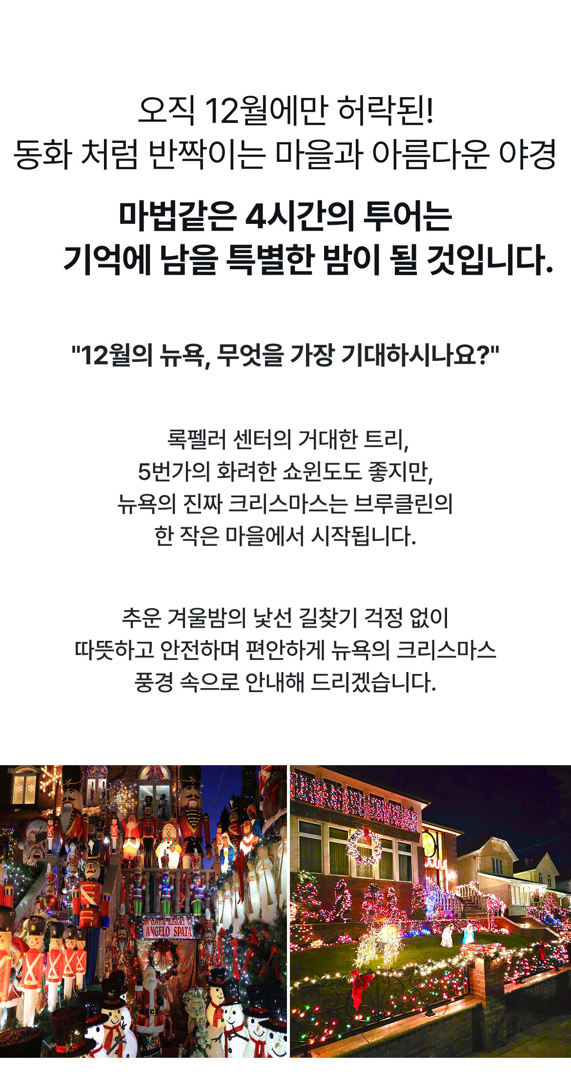 투어·티켓 상품 상세 이미지 2