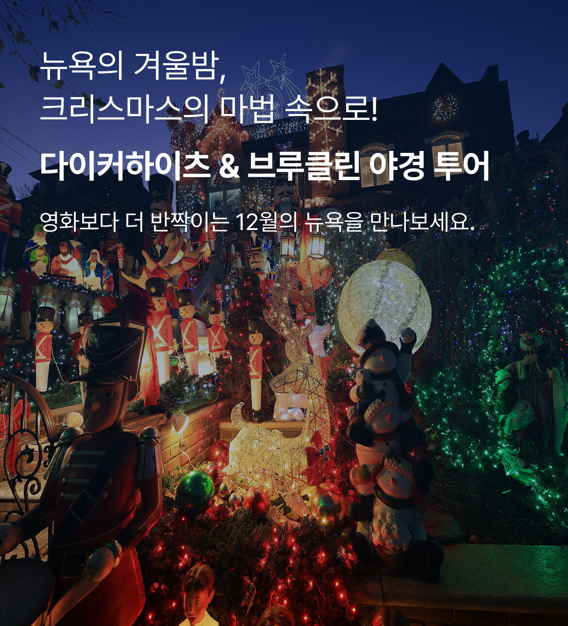 투어·티켓 상품
