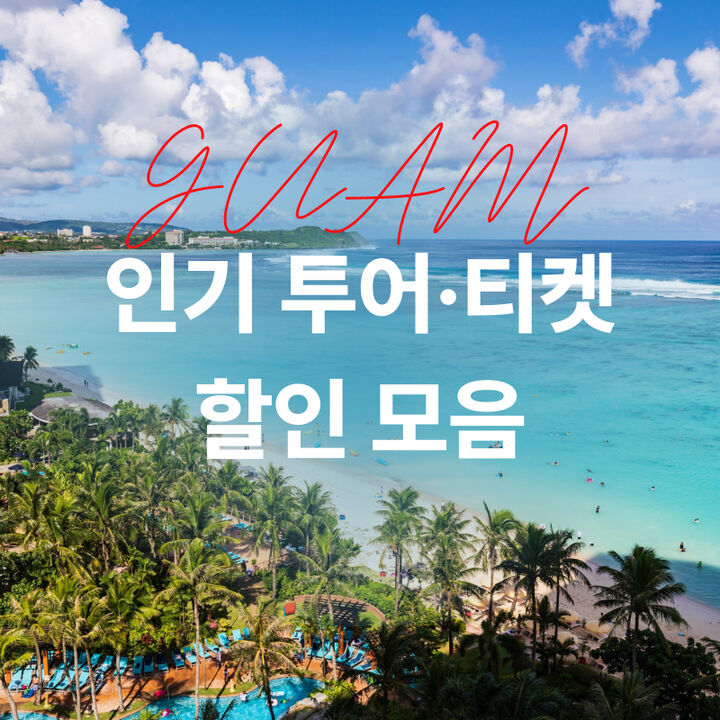 할인모음-i