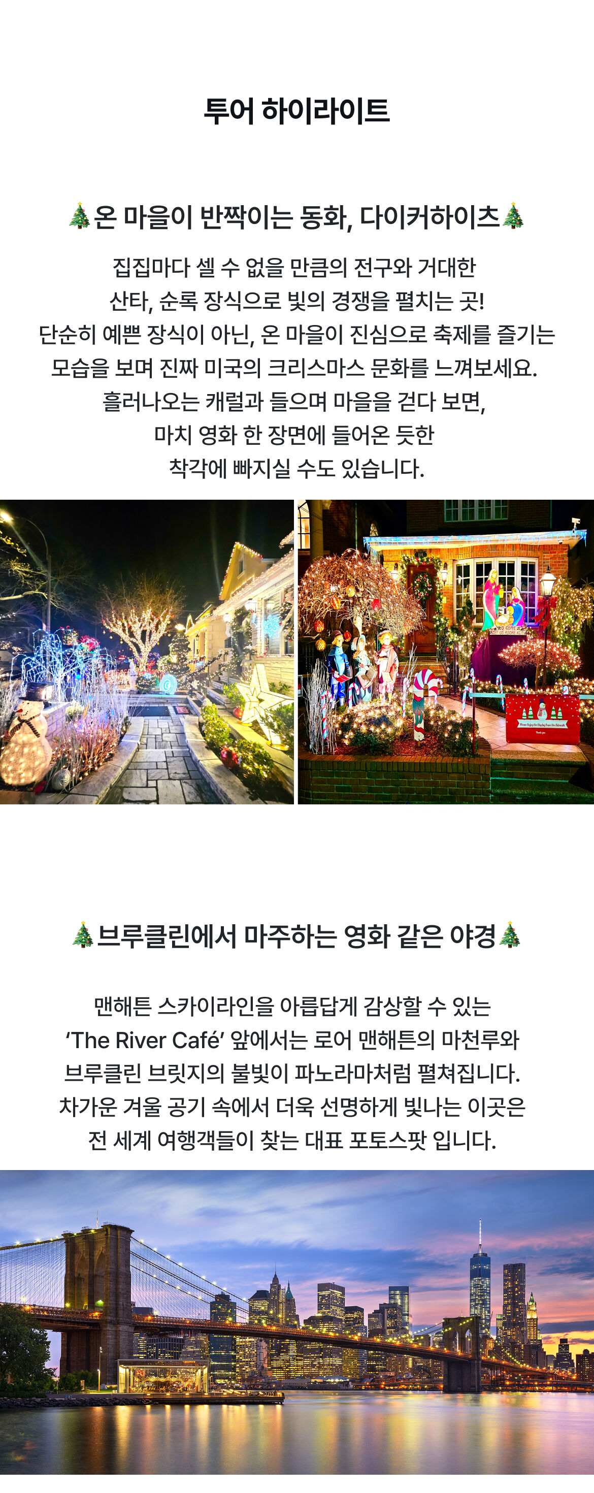 투어·티켓 상품 상세 이미지 3