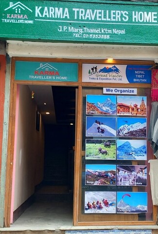 카르마 트래블러스 홈