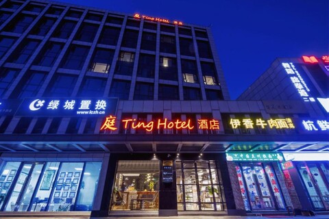 Ting Hotel（Hangzhou Alibaba Xixi Park）