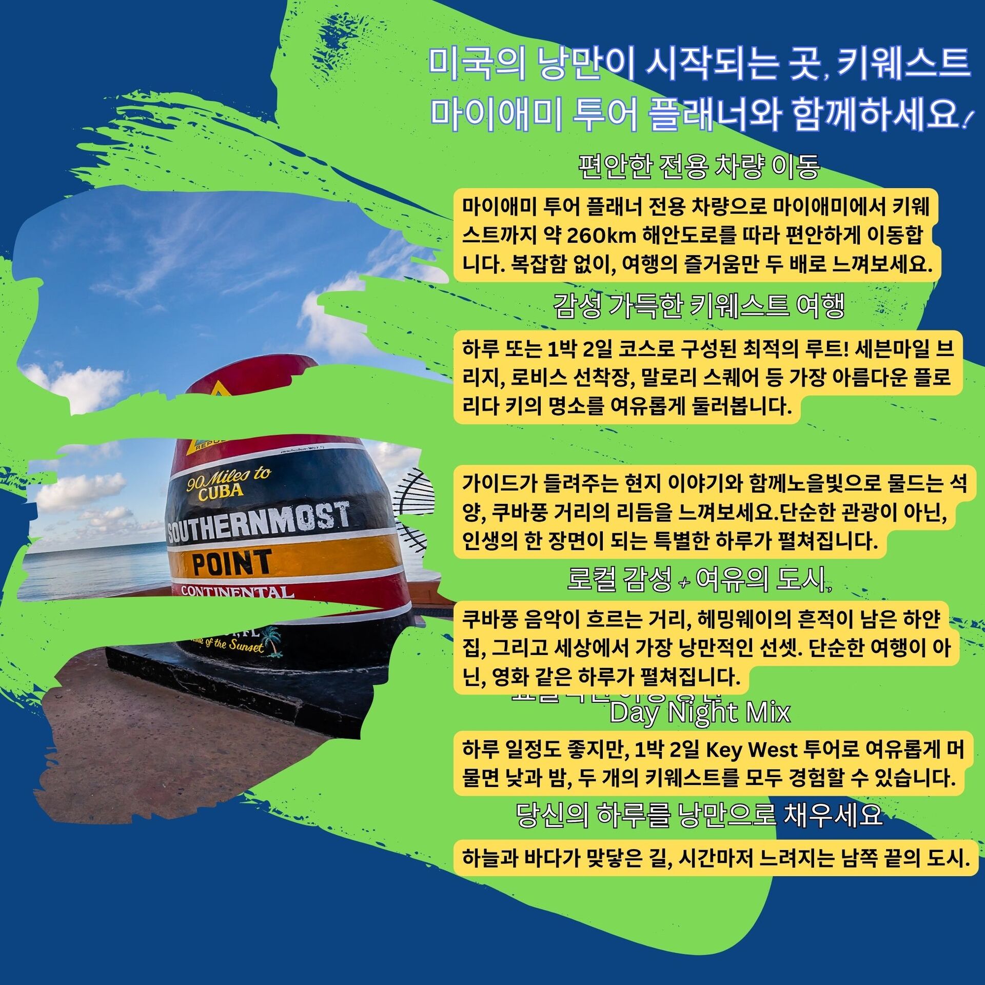 하루에 담는 키웨스트 낭만 – 7마일브리지 감성 선셋투어 상세 이미지 8