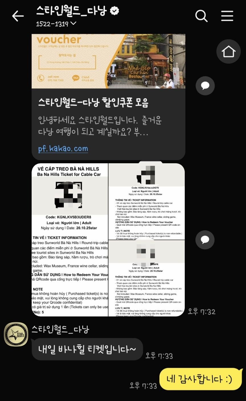 바나힐 단독 프라이빗 투어 (차량12시간 QR티켓 체크아웃 공항드랍 여행자 후기 사진 3