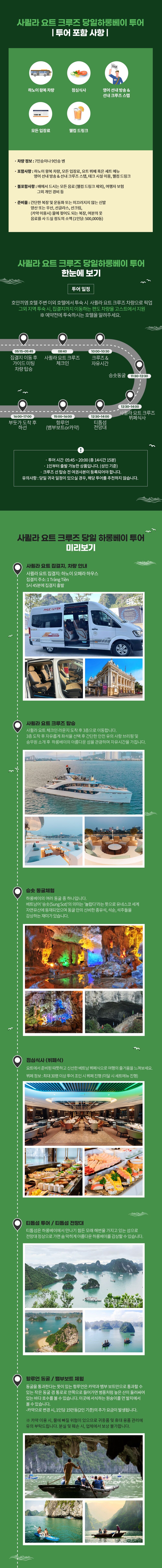 투어·티켓 상품 상세 이미지 3