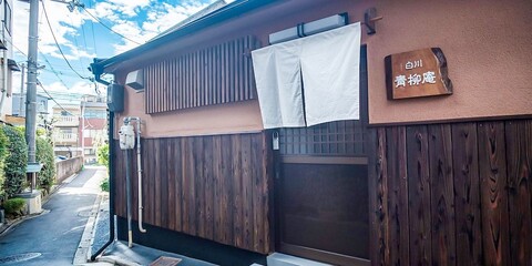 시라카와 세이류안