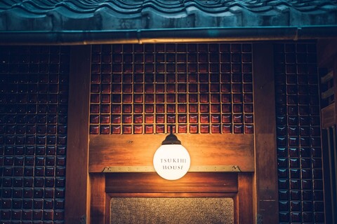 츠키하이 하우스 교토