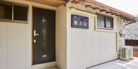 하나레야