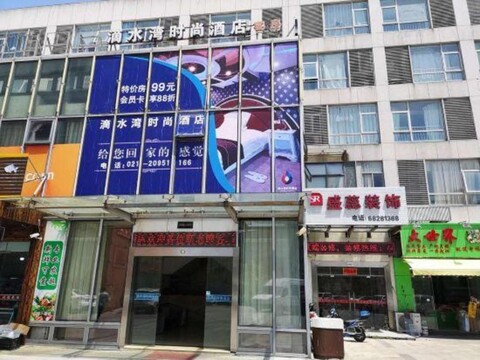 Dishuiwan Fashion Hotel