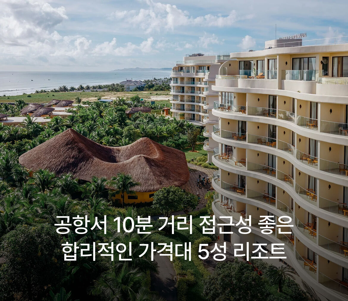 이용 방법 & 예약 팁