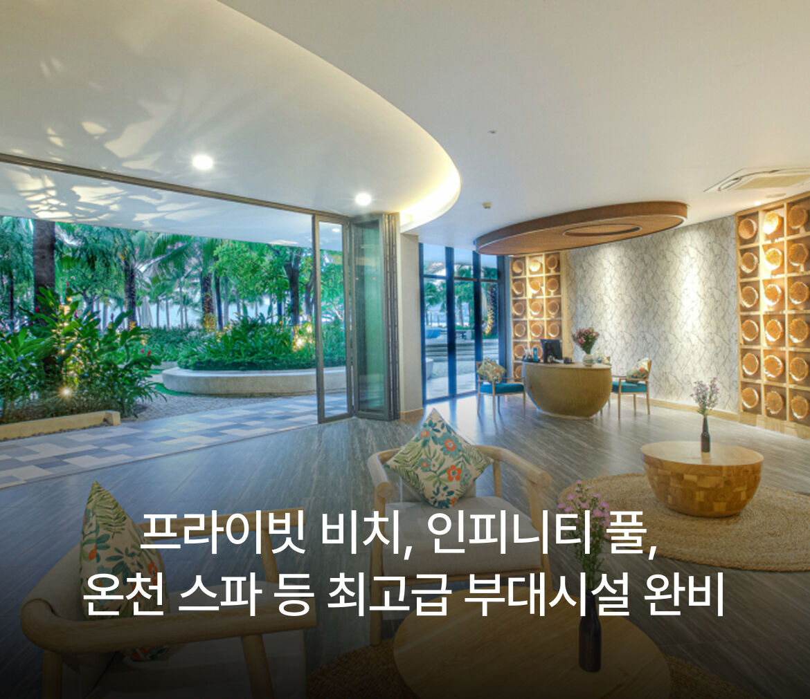 포함 사항 & 상세 일정