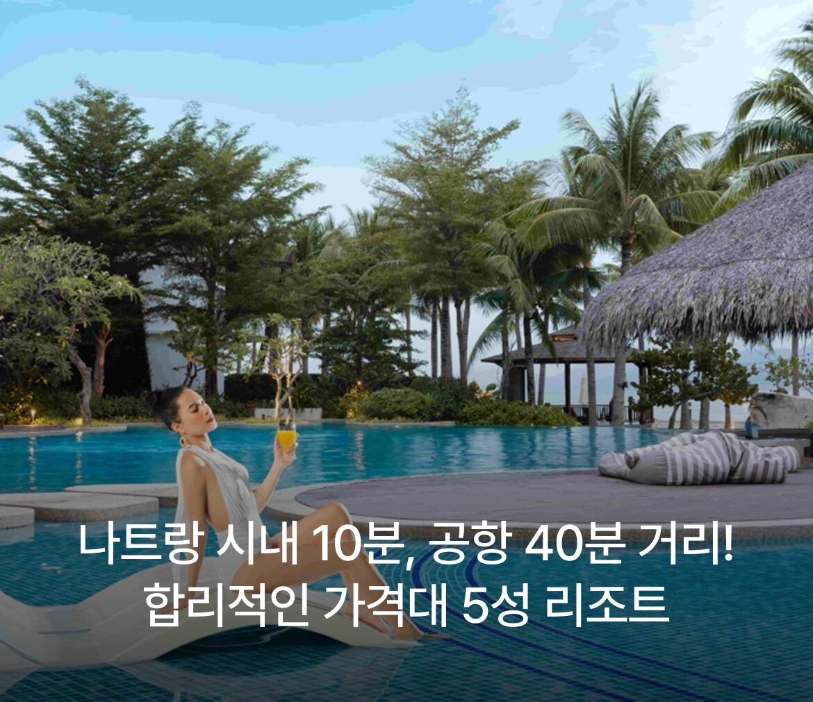 보마 리조트 나트랑 사진 4