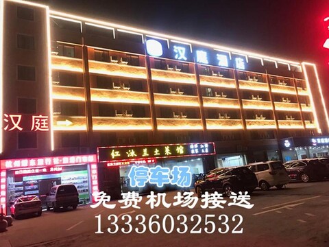 Hanting Hotel (Hangzhou Xiaoshan Airport)