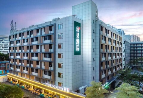 선전 푸톈 포트 본디드 지역 트루 고 호텔