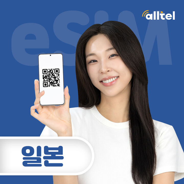 일본 이심 5G 도코모 KDDI eSIM 도쿄 교토 고베 나고야 여행 e심 -i