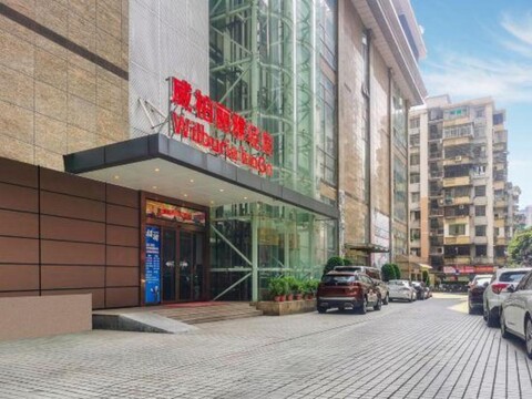 Wilburia Hotel (Provincial People's Hospital Branch, Beijing Road Pedestrian Street, Guangzhou)