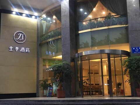 JI 호텔 선전 컨벤션 센터