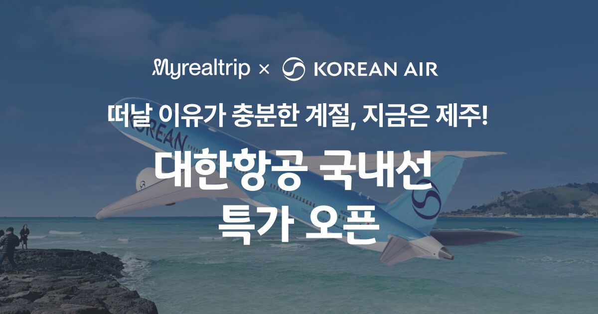 Trip.com 할인 정보 & 쿠폰 코드