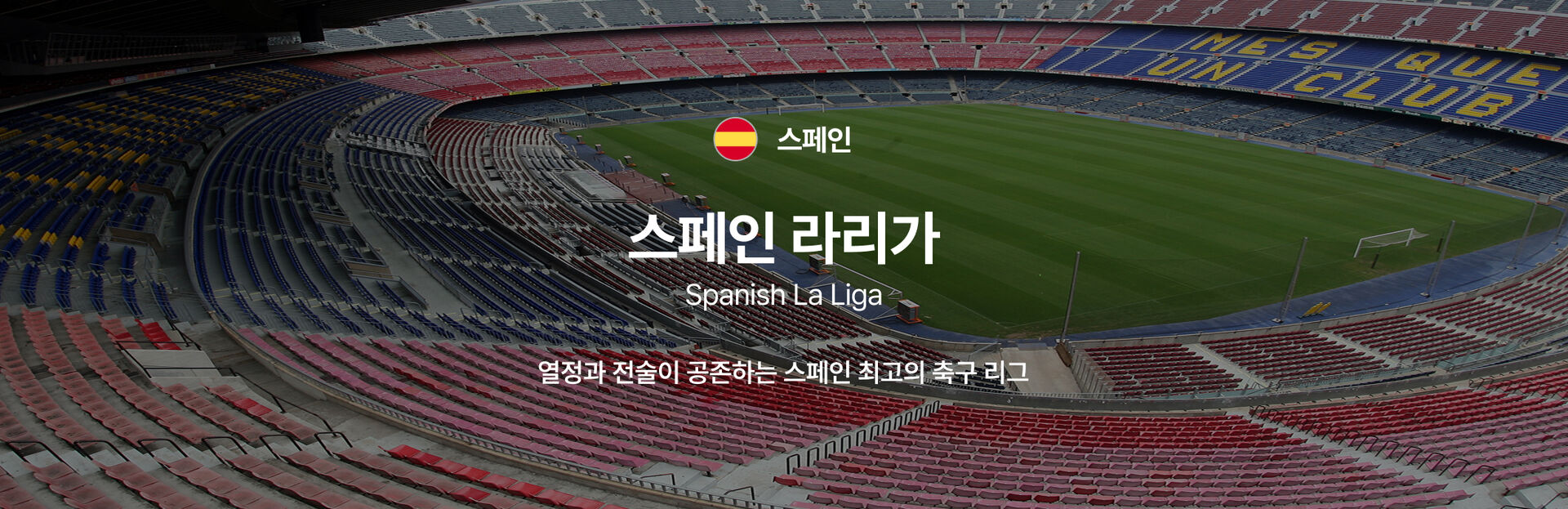 스페인