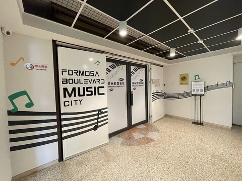 포르모사 블러바드 뮤직 시티