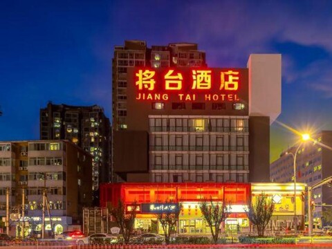Jiatai Hotel (Beijing Chaoyang High-Speed Railway Station Jiatai Subway Station)