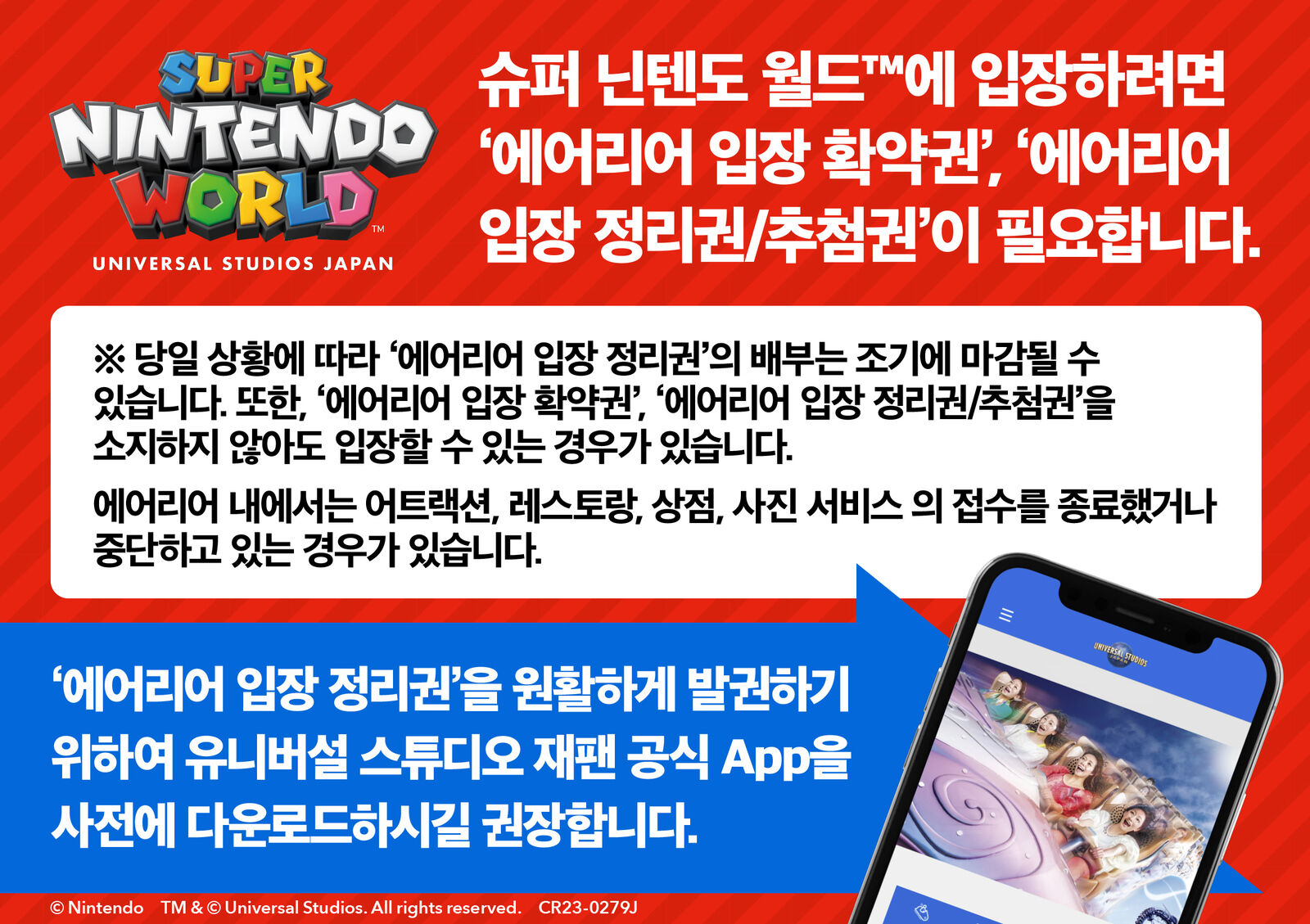 리셀마켓] 유니버셜 스튜디오 재팬 입장권(1일 스튜디오 패스)