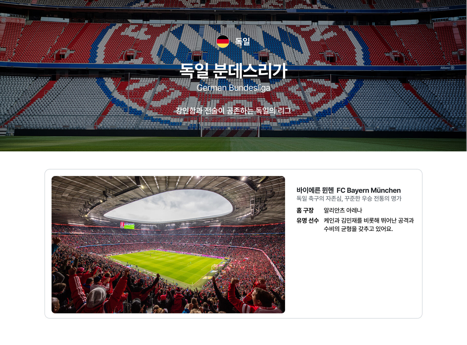 독일