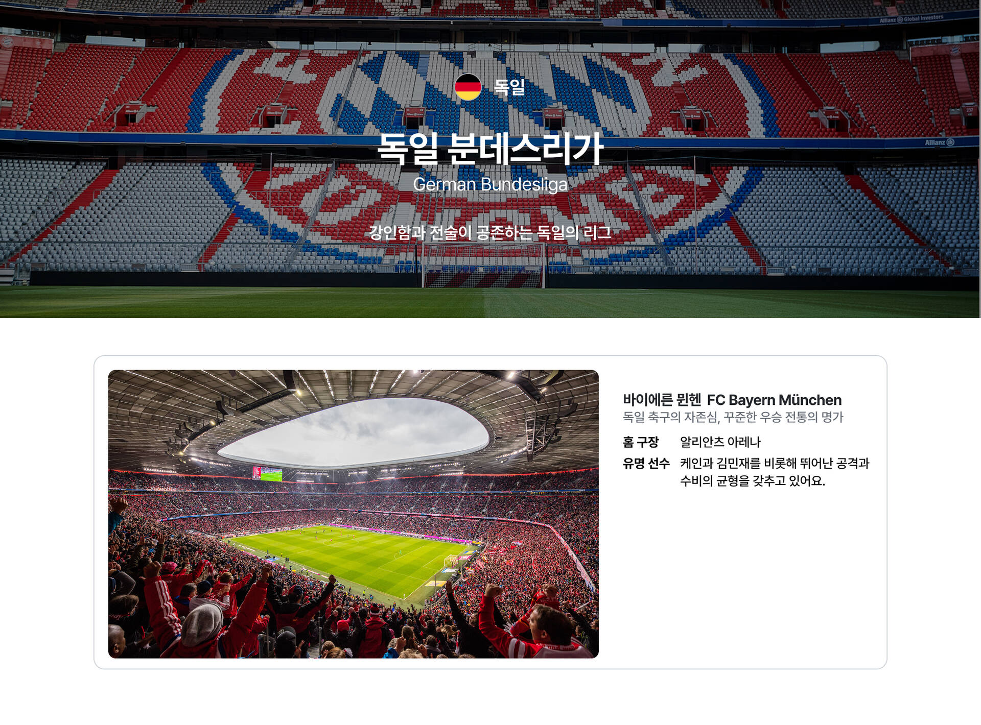 독일