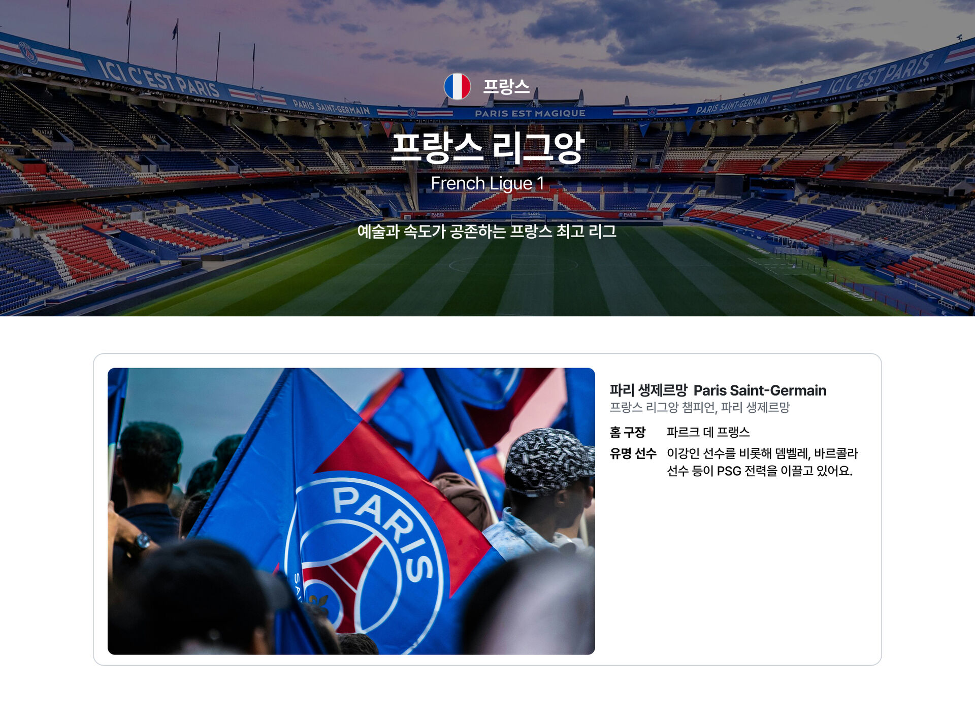 프랑스