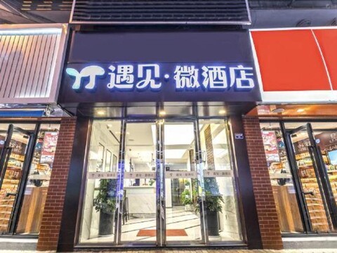 Zhangjiagang Meet Light Hotel (Shazhou Road Pedestrian Street Mambat Plaza)