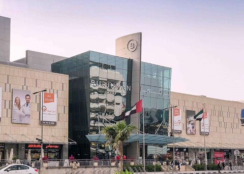 올드 두바이에 있는 프리미엄 휴가용 주택