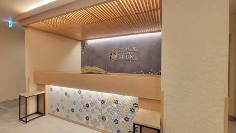 치요쿠라 호텔 슈쿠 나고야