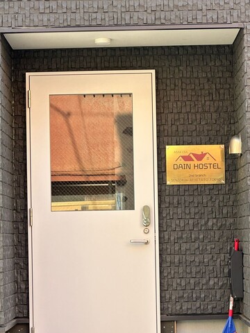 도쿄 다인호스텔 신관