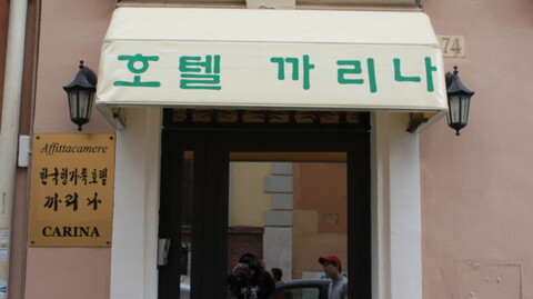 까리나호텔